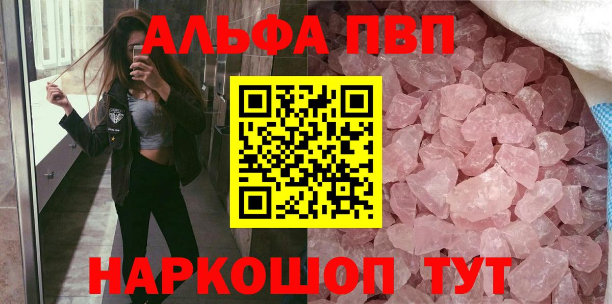 Alpha PVP СК КРИС  Alpha PVP СК КРИС  Вход с VPN  Узловая  A-PVP Соль 