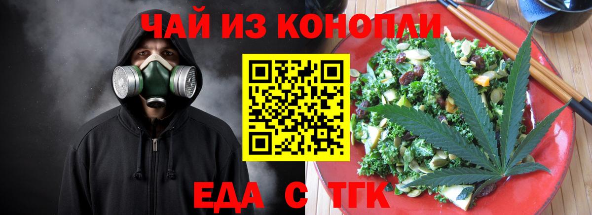 Canna-Cookies марихуана  Вход с VPN  Узловая 