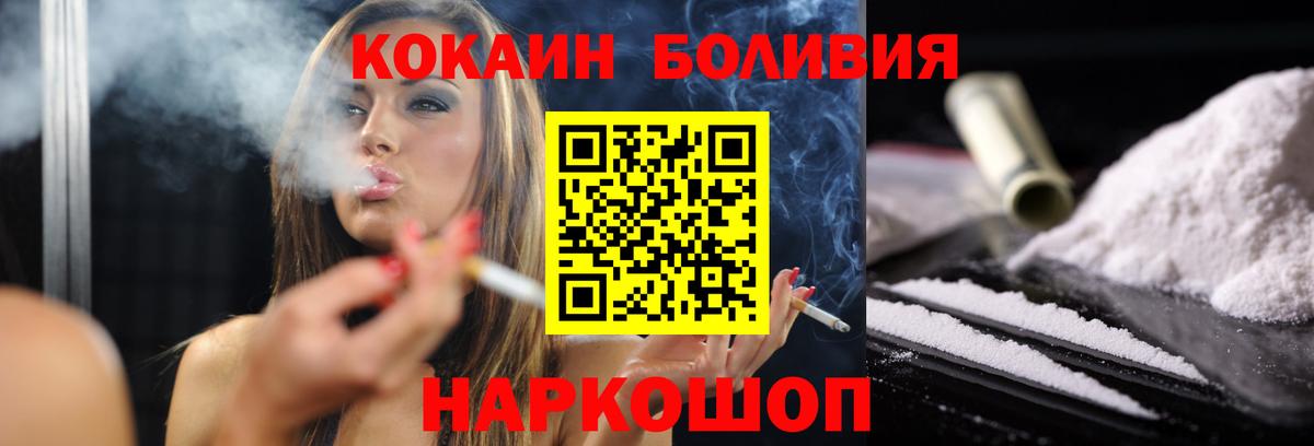 Узловая  КОКАИН  Вход с VPN  КОКАИН FishScale  COCAIN 99% 