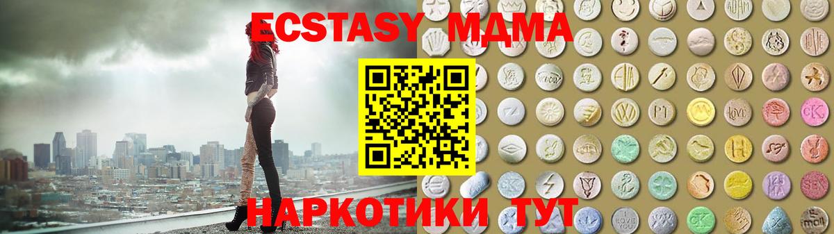 где купить   Ecstasy DUBAI  Вход с VPN  Узловая  Ecstasy 99% 