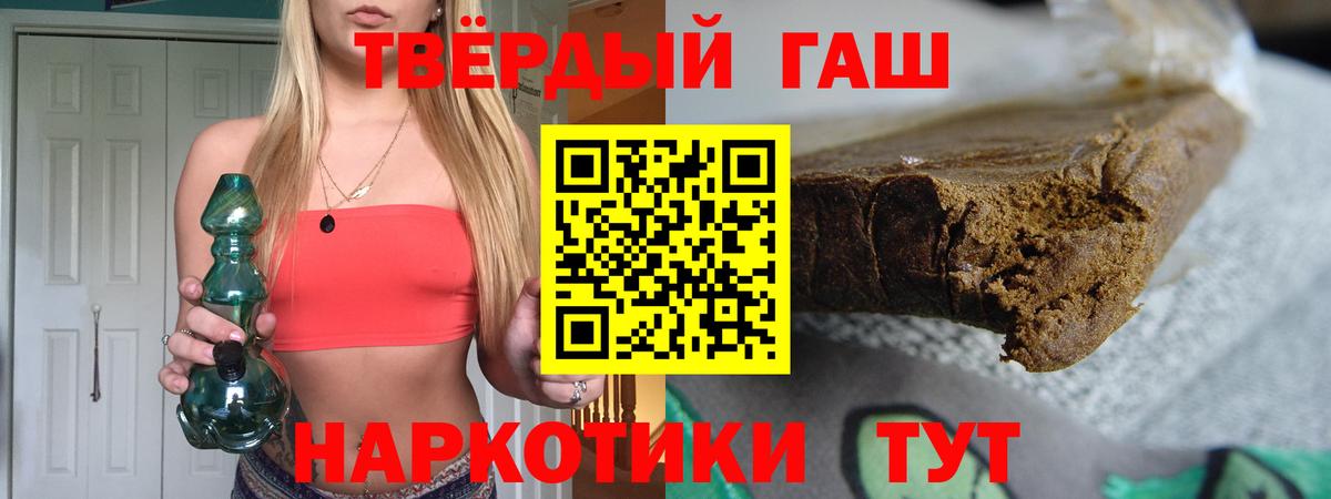 Гашиш 40% ТГК  Вход с VPN  ГАШ 40% ТГК  Узловая 
