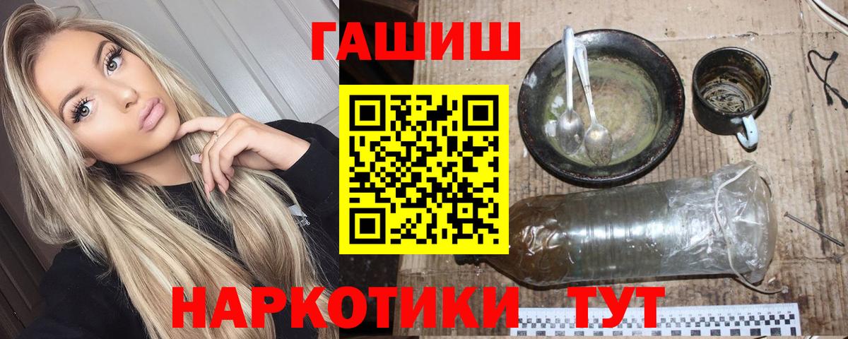 ГАШИШ Cannabis Узловая