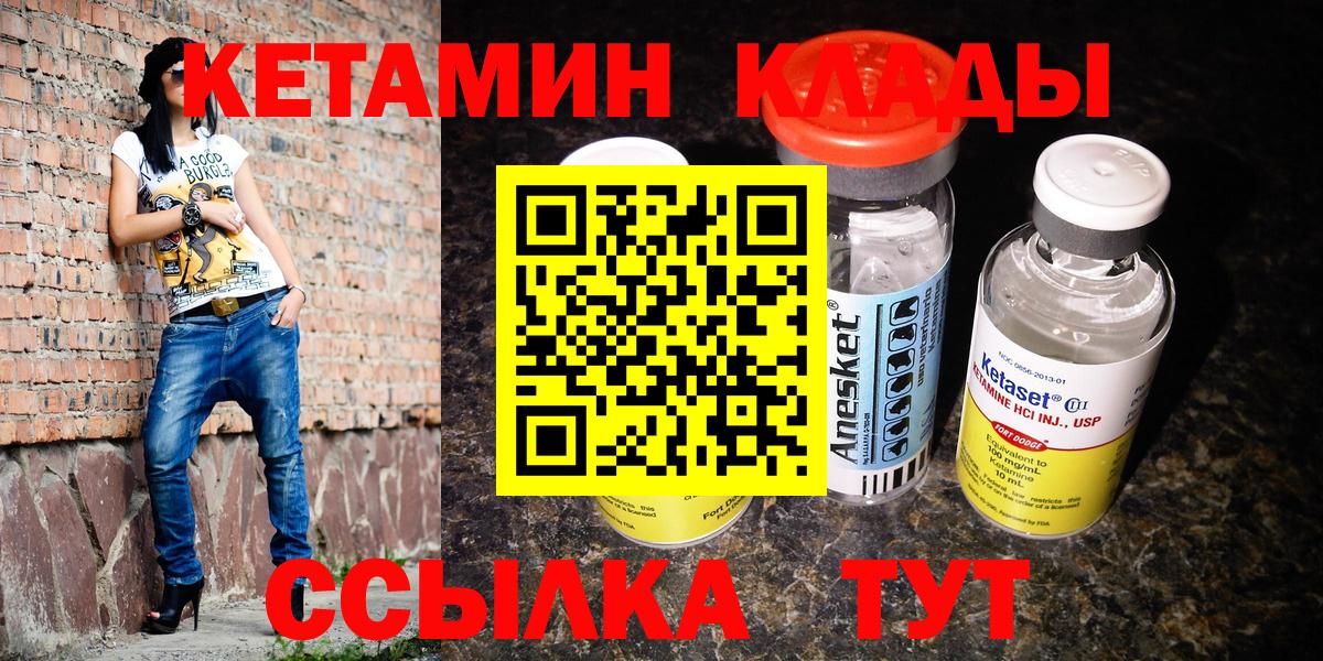 Кетамин VHQ  Вход с VPN  мориарти клад  Узловая 