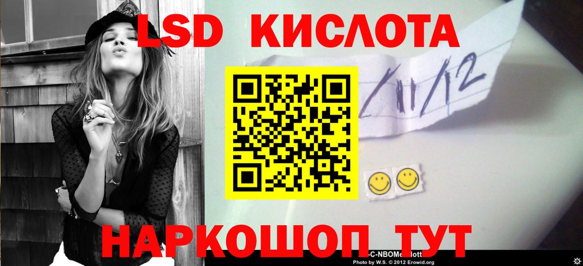 LSD-25 экстази ecstasy Узловая