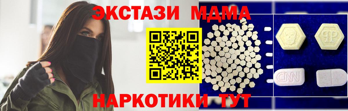 МДМА  MDMA crystal  Вход с VPN  Узловая  МДМА кристаллы 