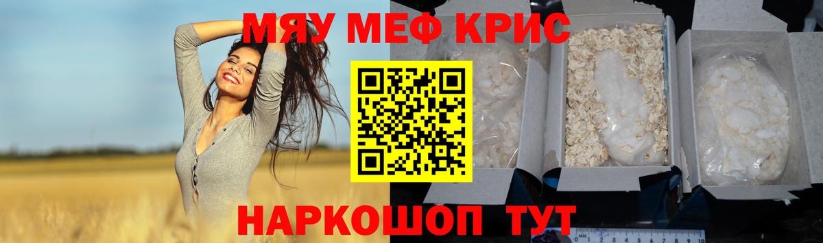 Меф мука Узловая