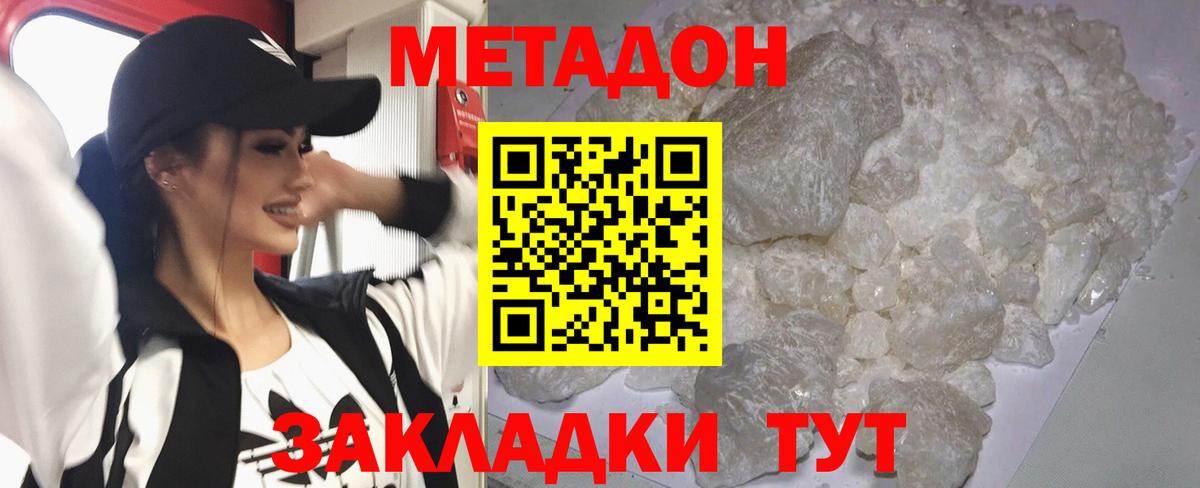 Узловая  МЕТАДОН мёд  Вход с VPN  Метадон мёд 