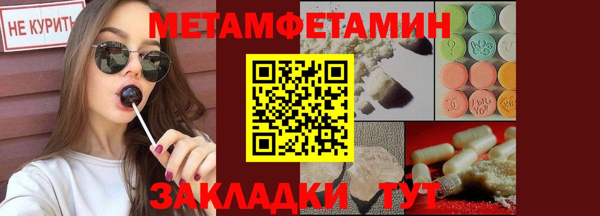 Первитин Methamphetamine  Первитин  Узловая  Вход с VPN  Первитин Methamphetamine 