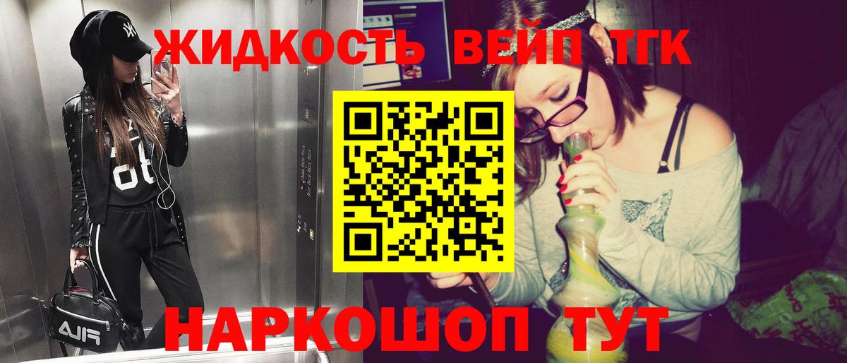Узловая  ТГК жижа  Вход с VPN 